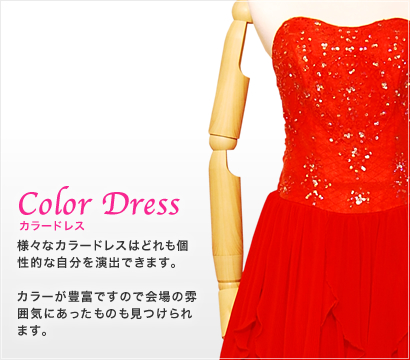 Color Dress
